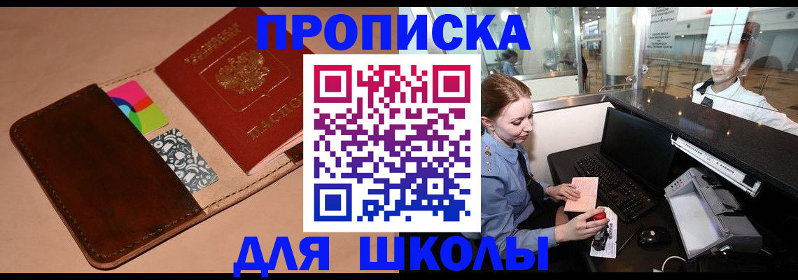 временная регистрация собственник в Черкесске