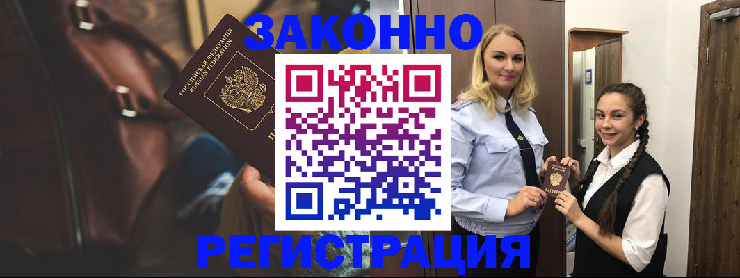 регистрация для школы в Черкесске