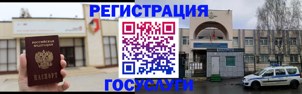 прописка ребенка в Черкесске