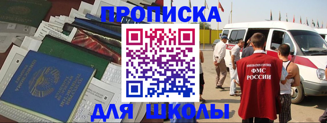 прописка поиск в Черкесске